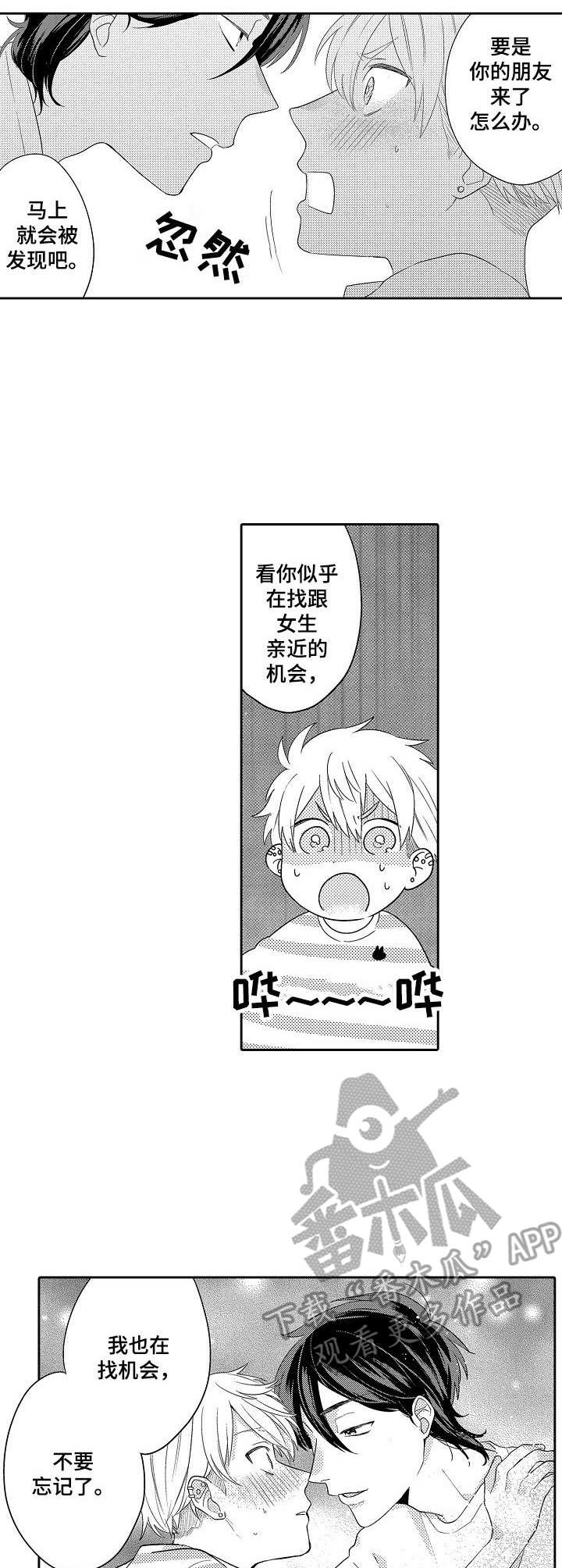 第9话2
