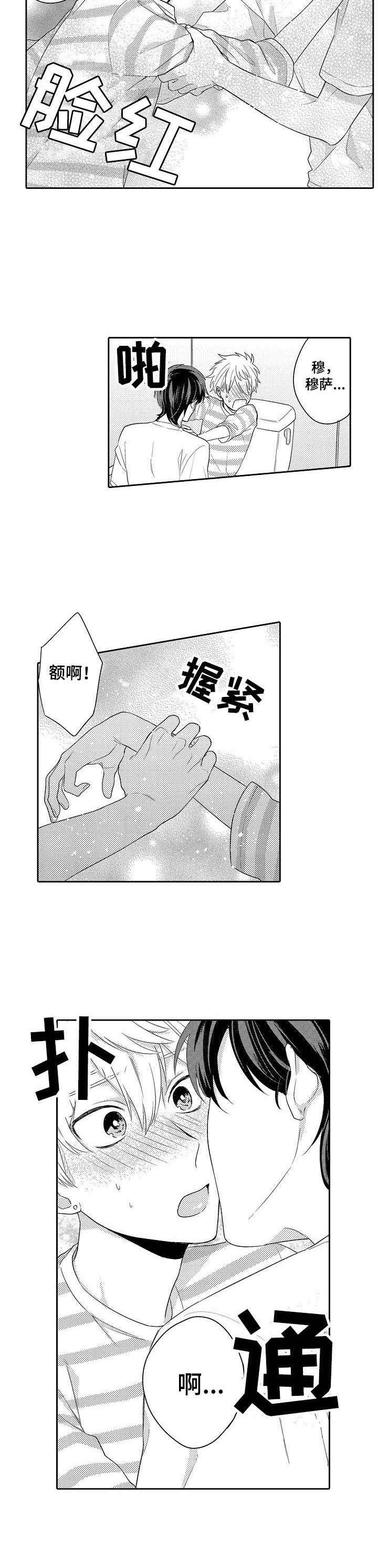 第9话3