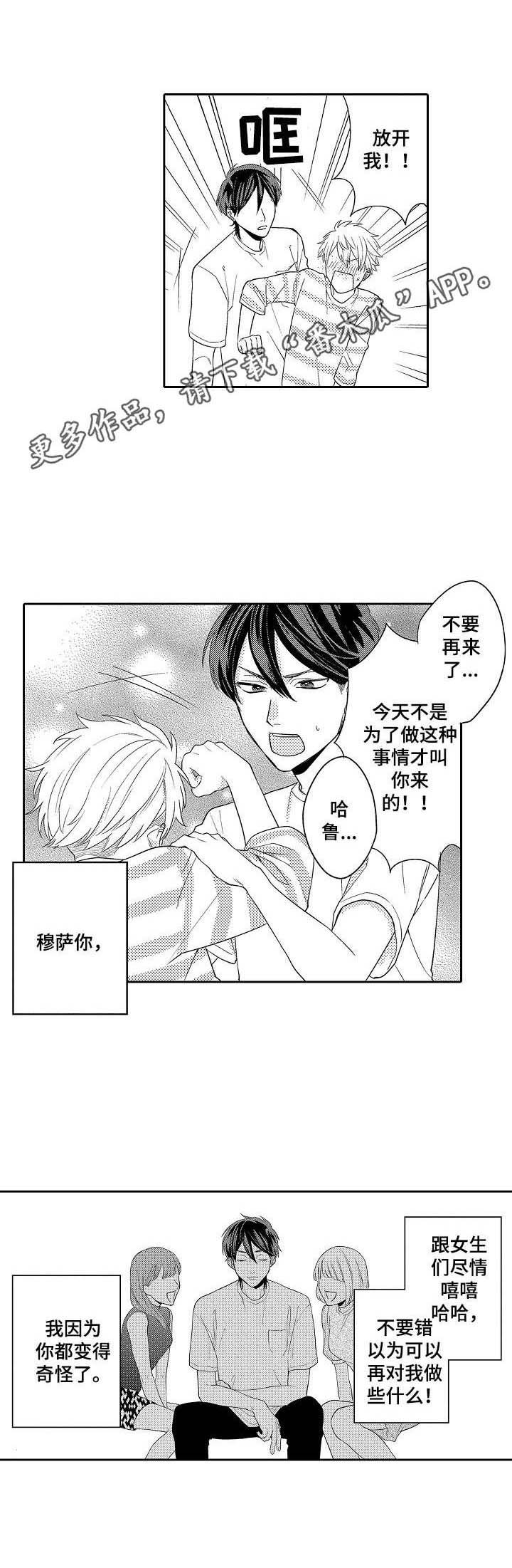 第9话7