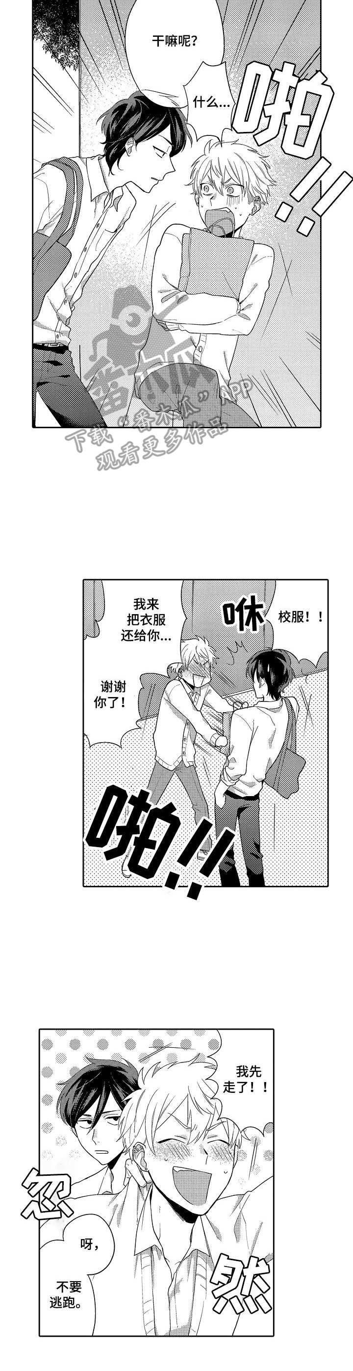 第8话3