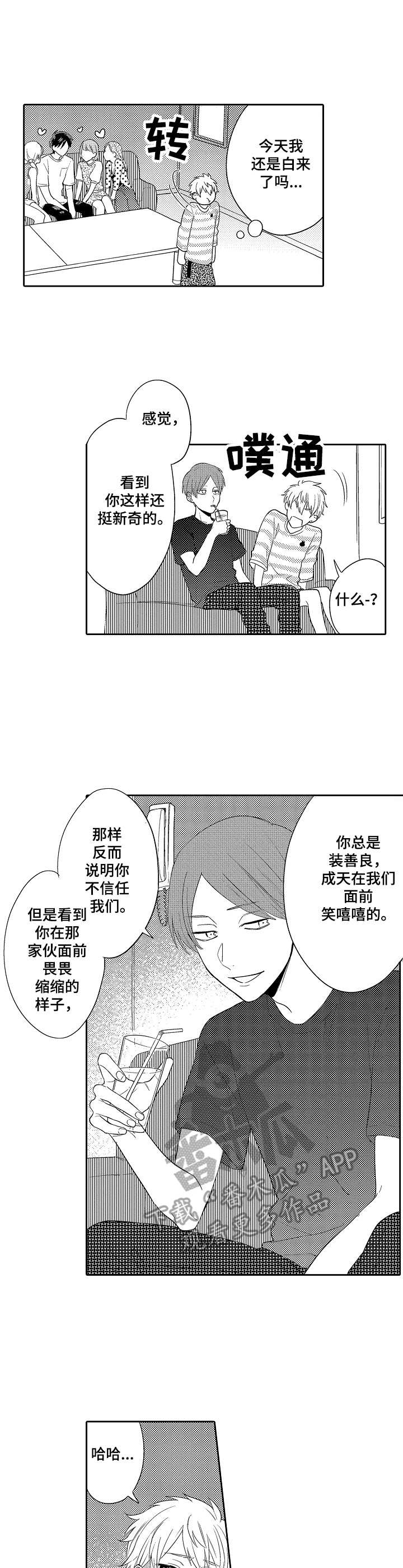 第8话7