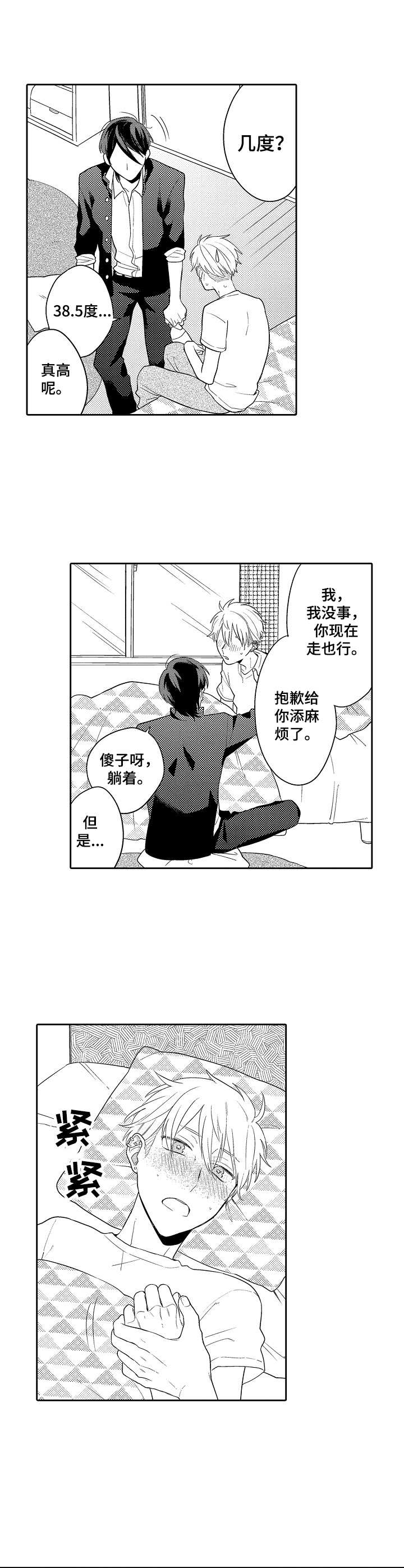 第7话1