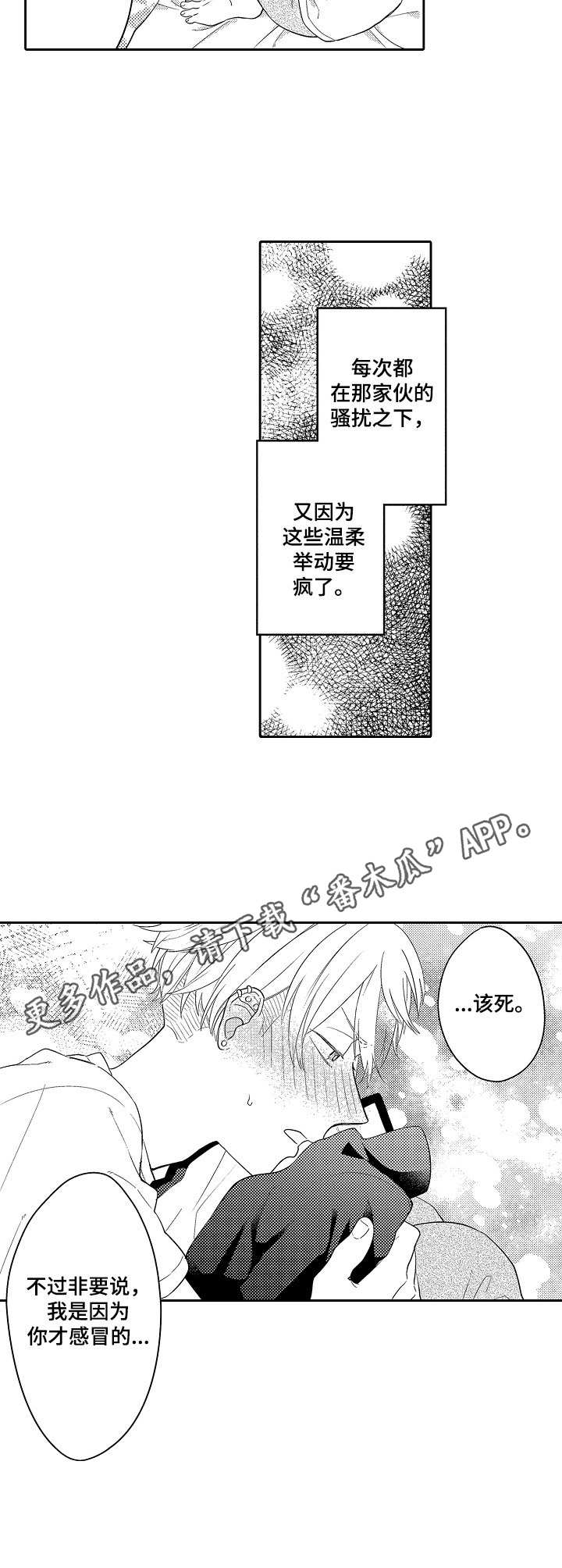 第7话10