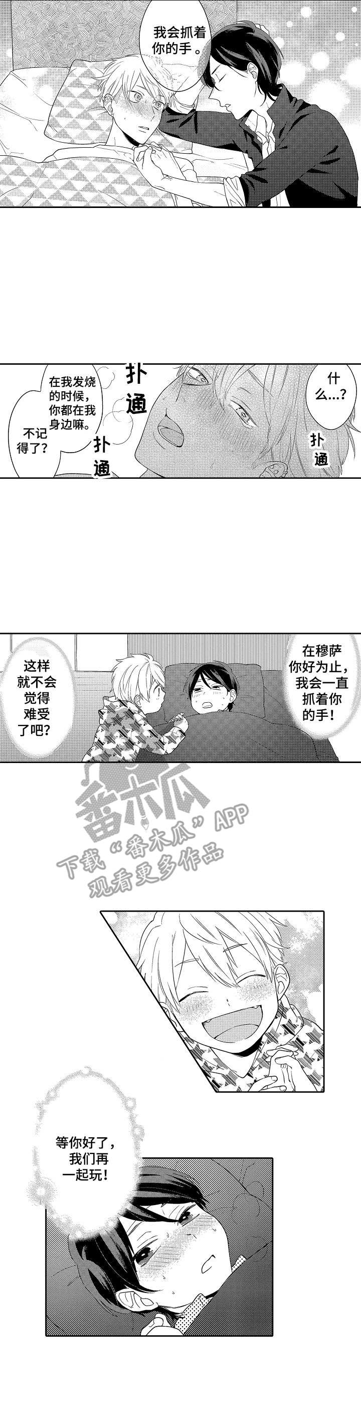 第7话2