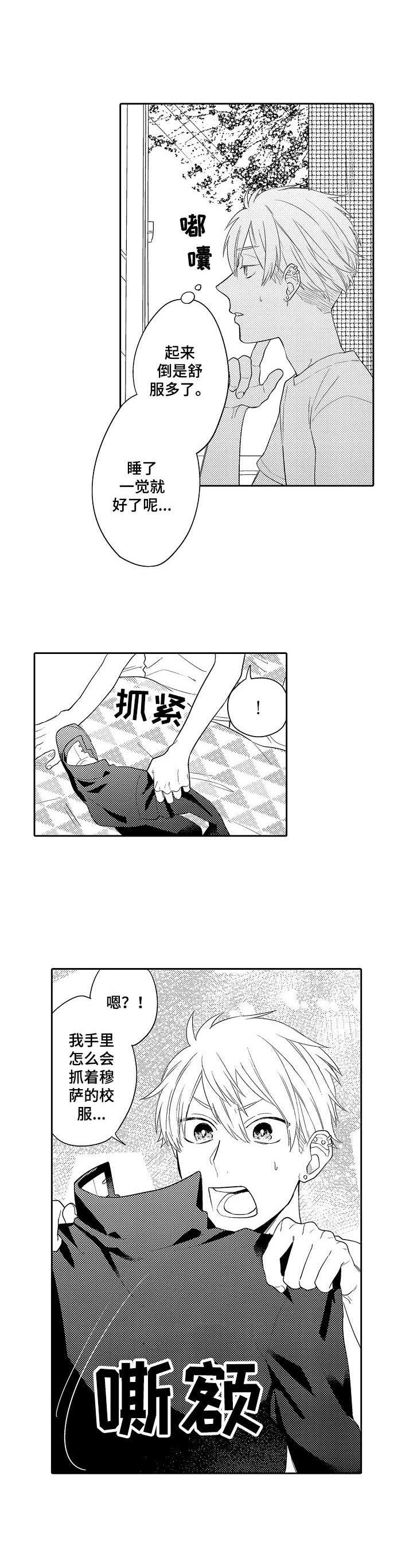 第7话7