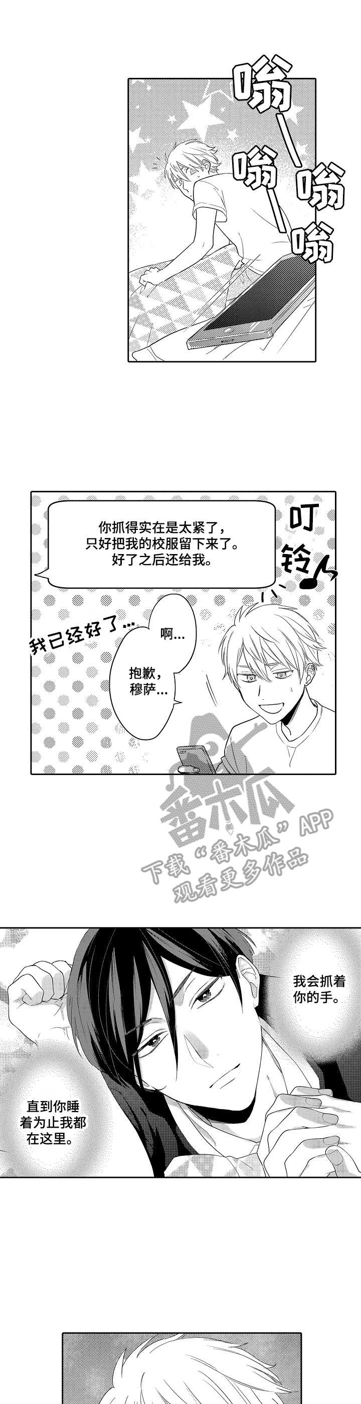 第7话8