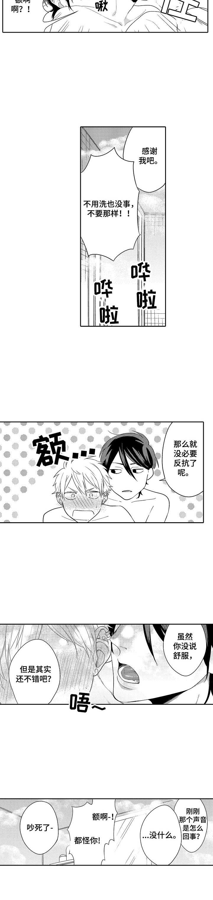 第6话1