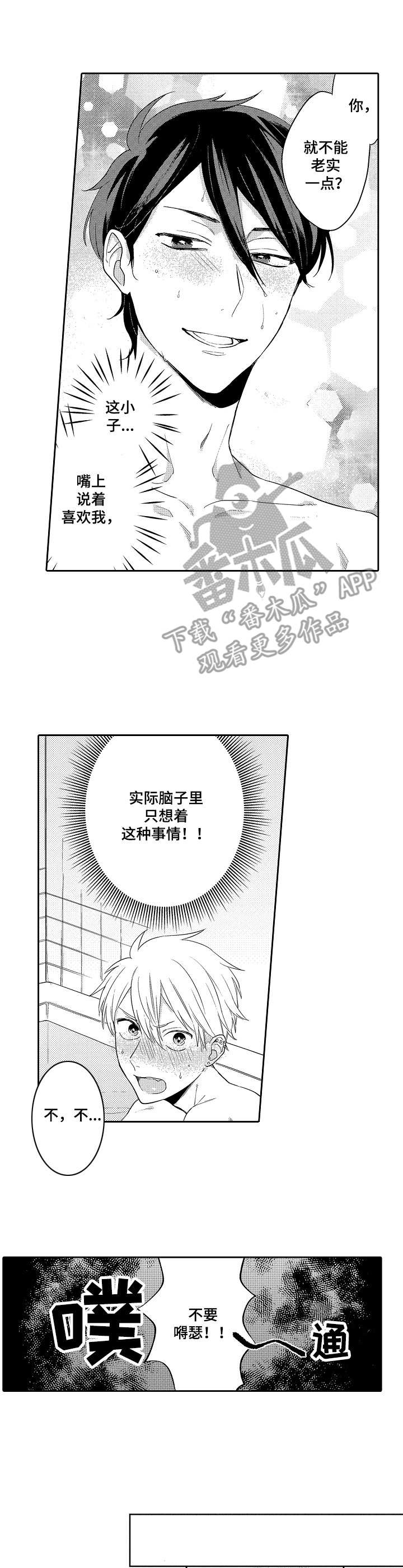 第6话2