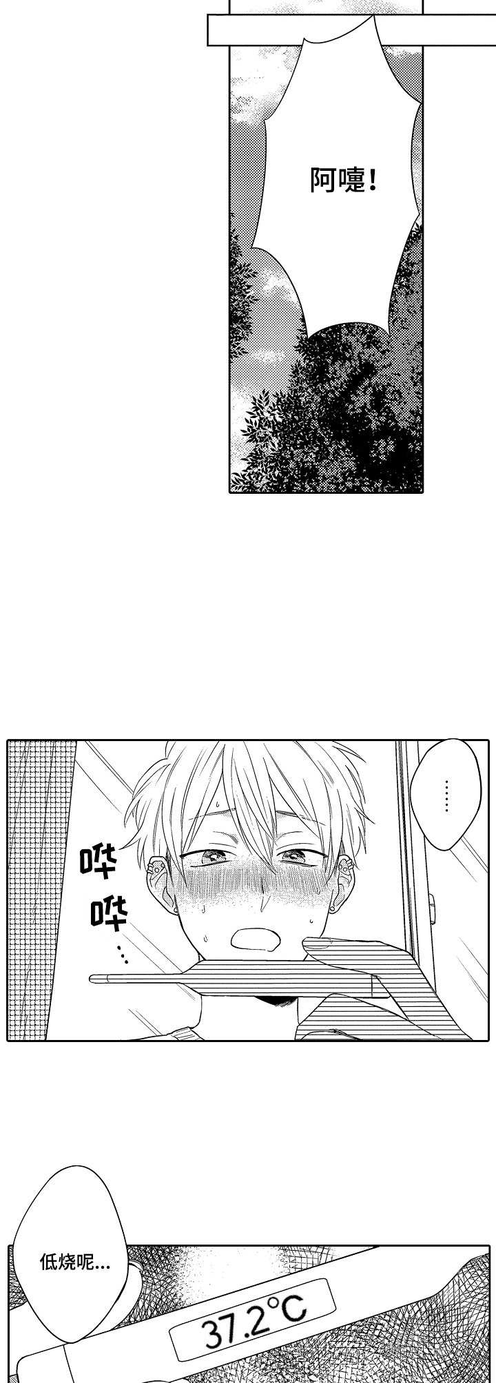 第6话3