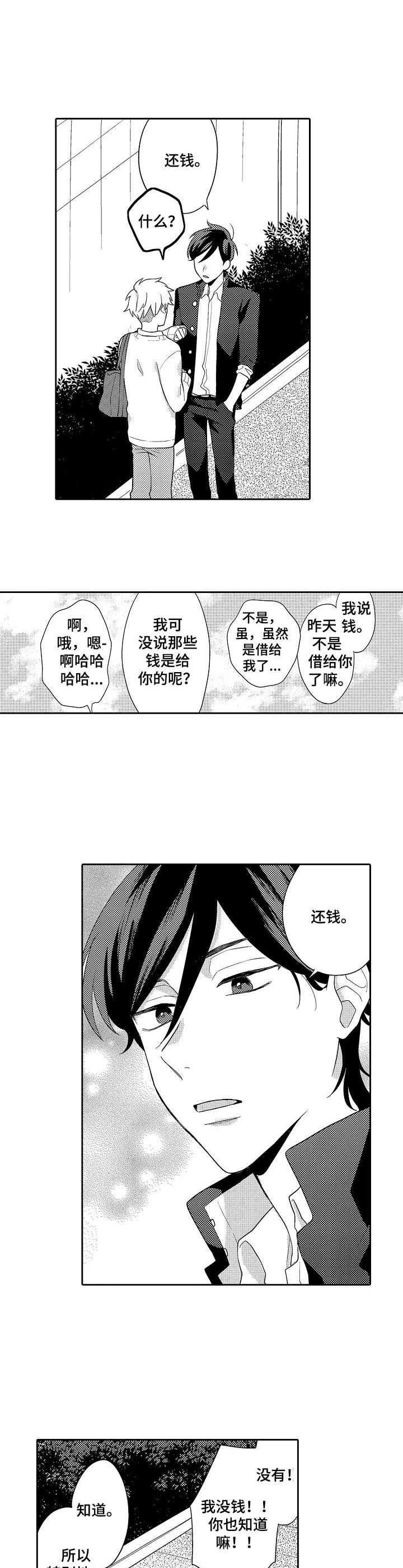 第5话1