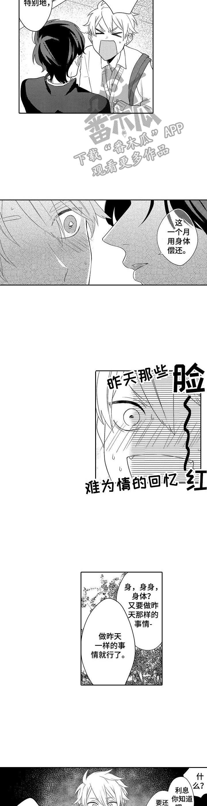 第5话2