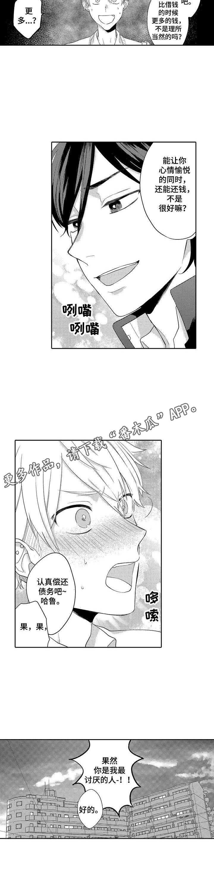 第5话3