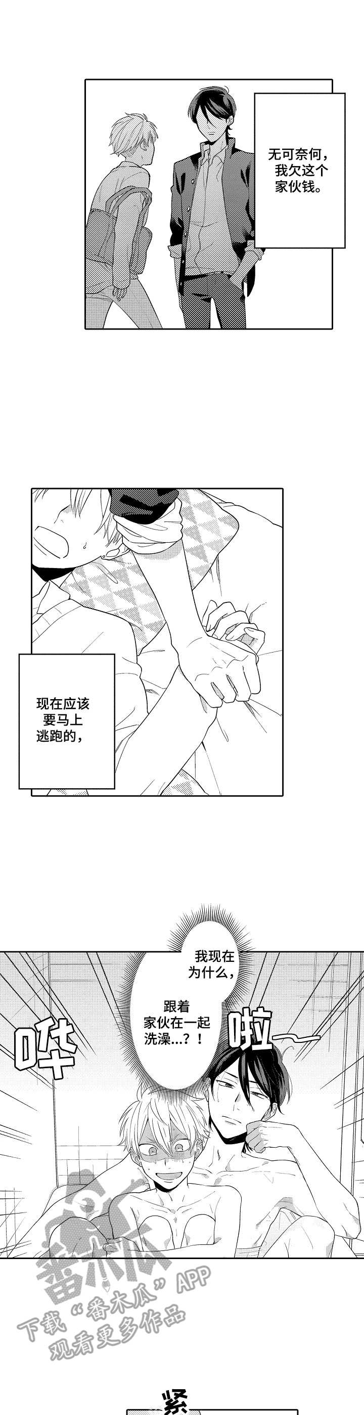 第5话4