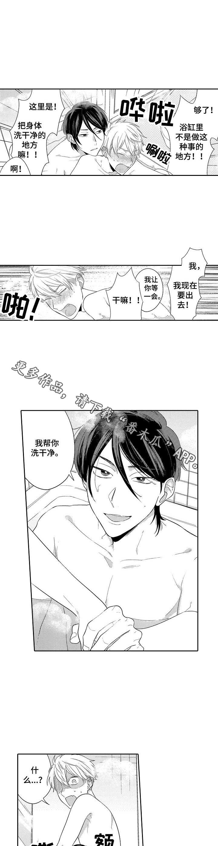 第5话6