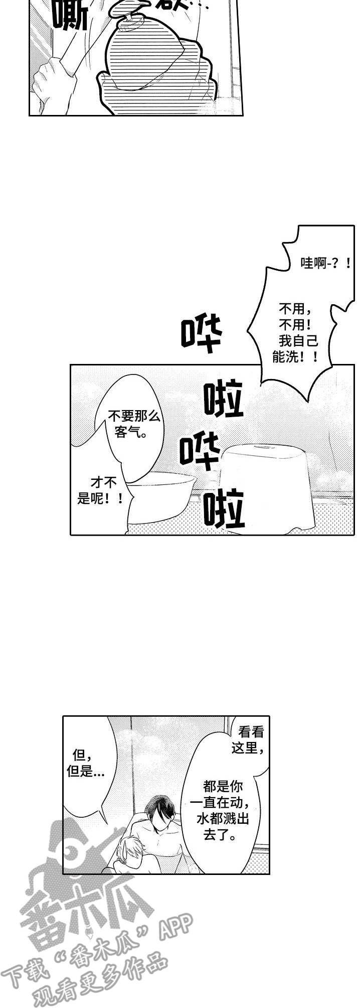 第5话7