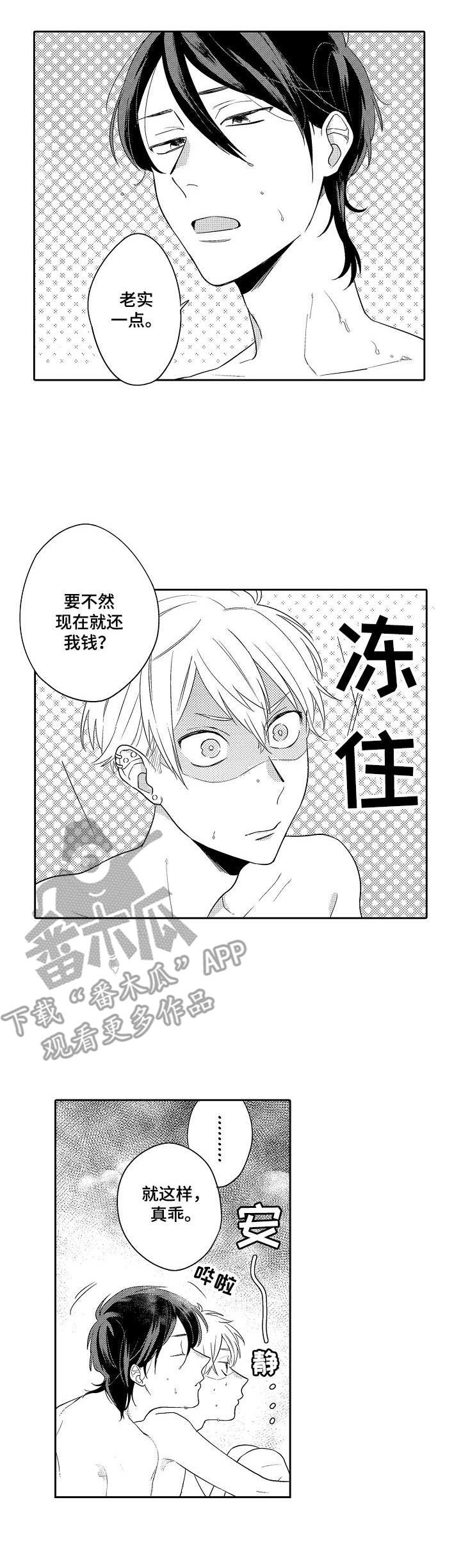 第5话8