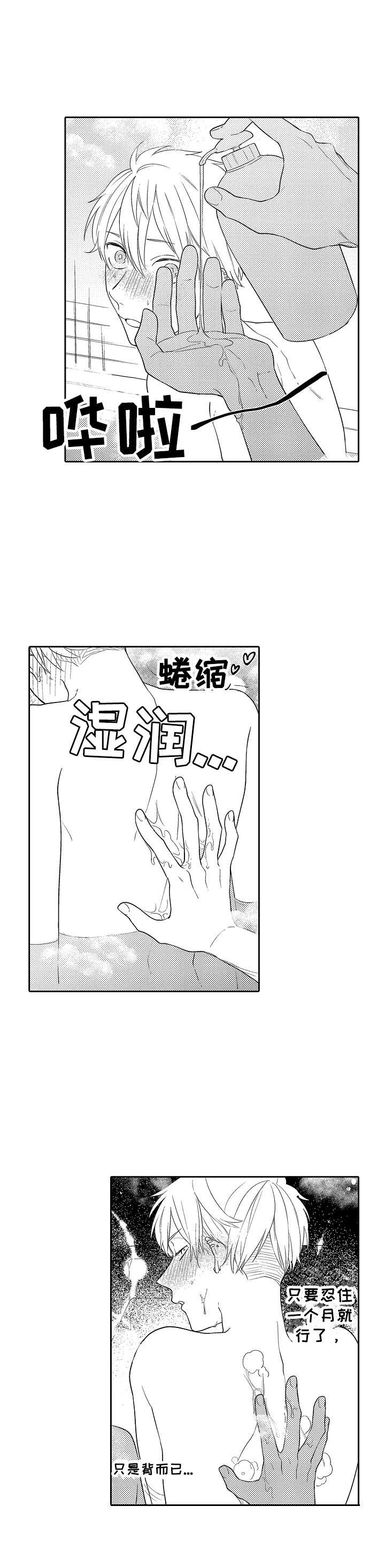 第5话9