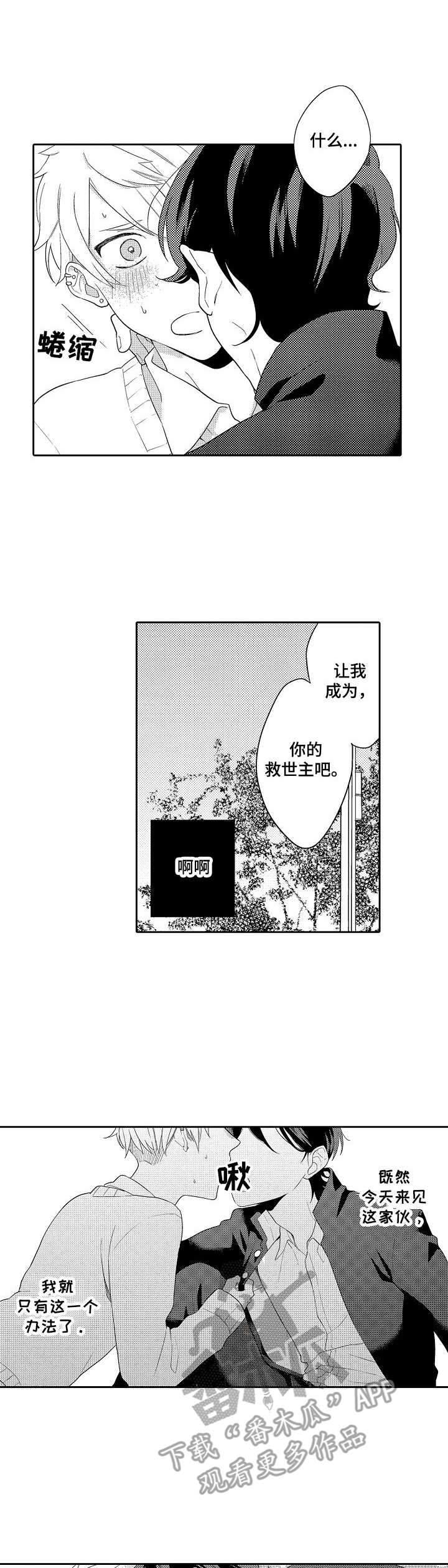 第4话0