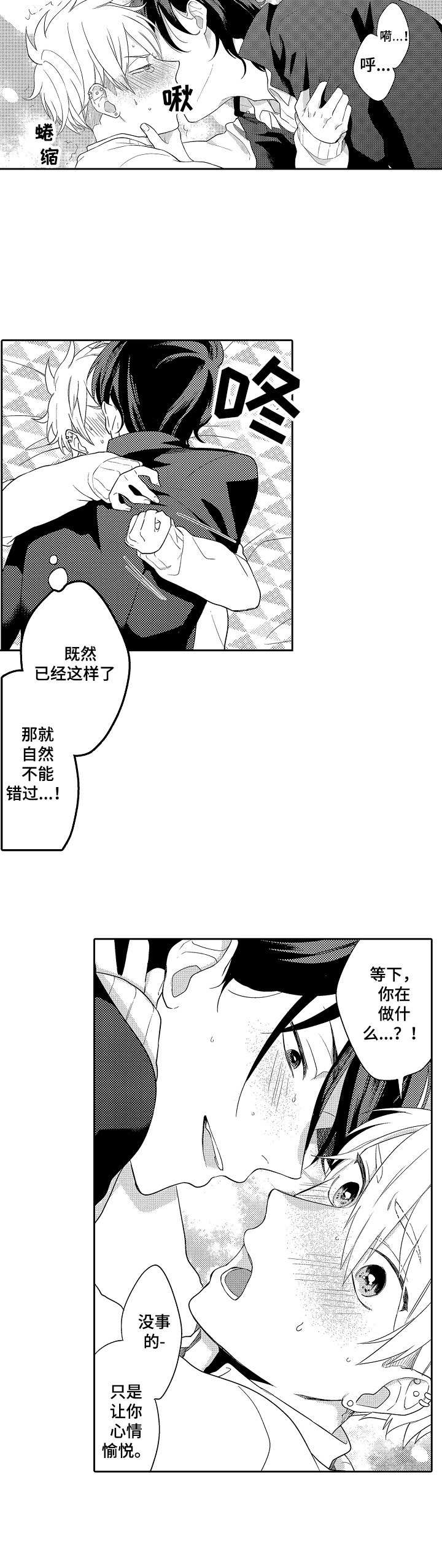 第4话1