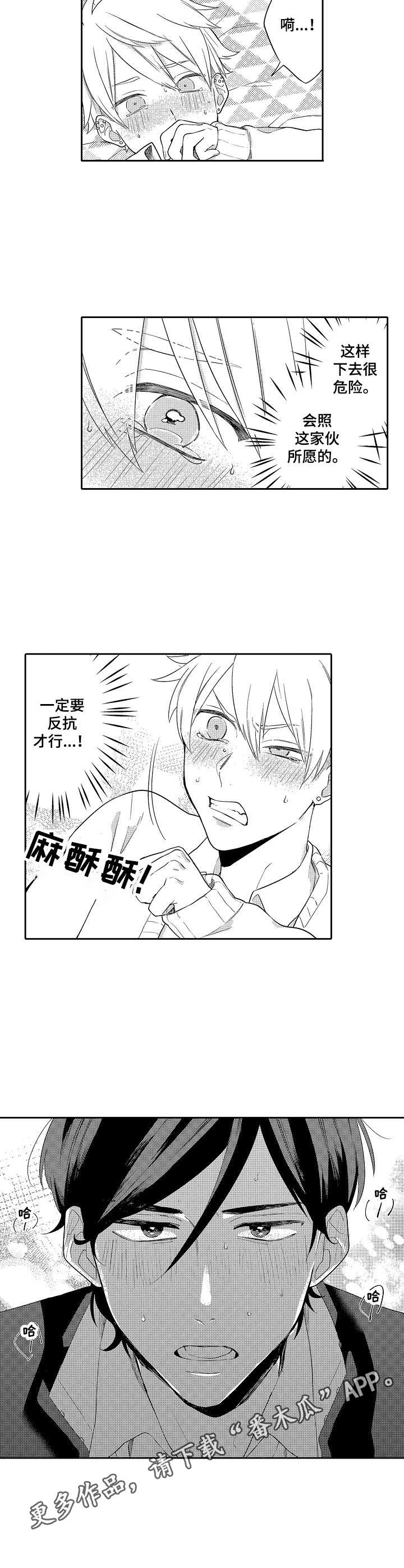 第4话3