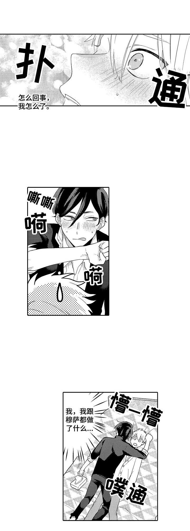 第4话4
