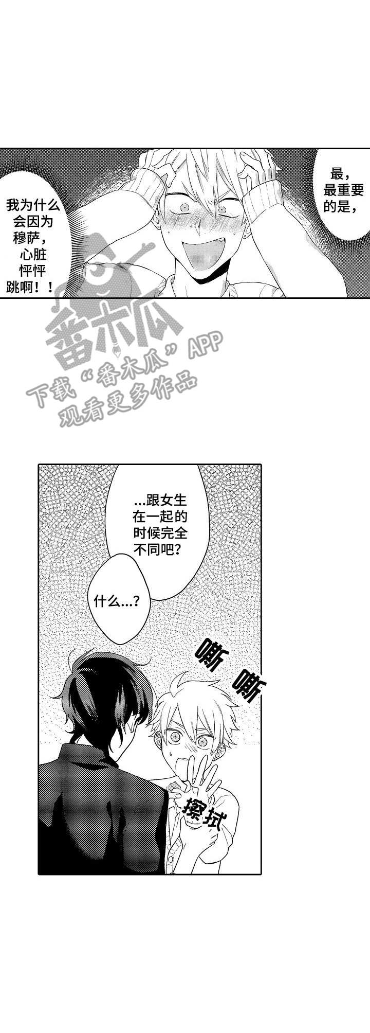 第4话5