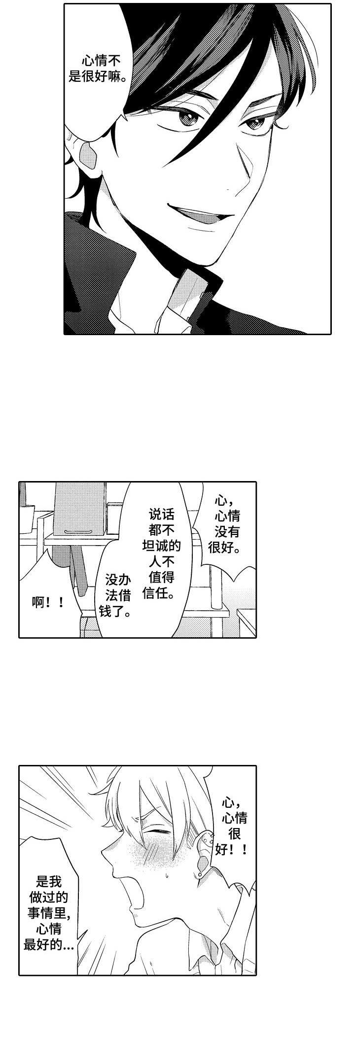 第4话6