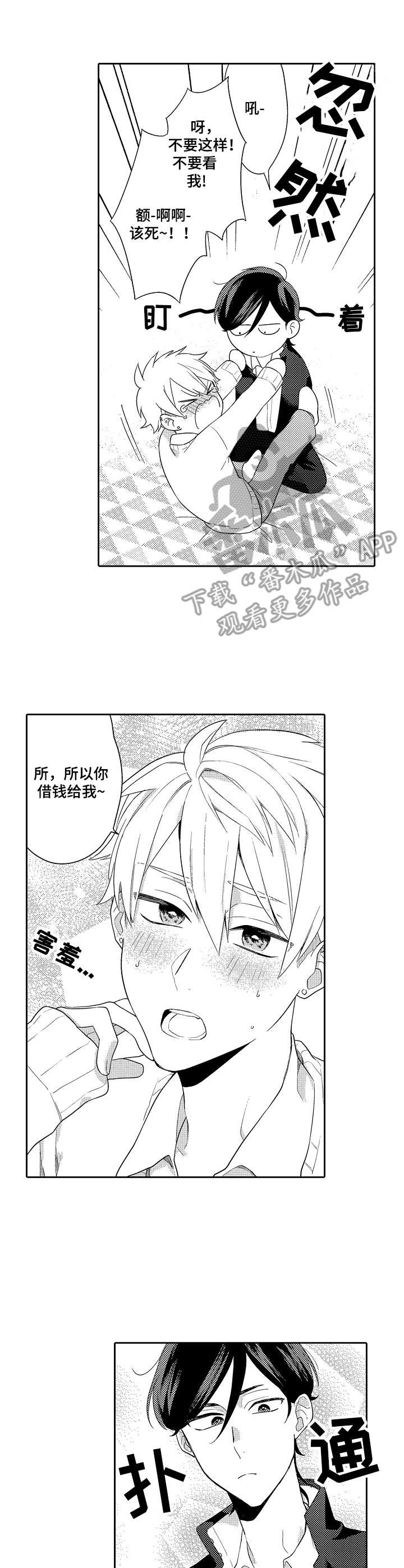 第4话7