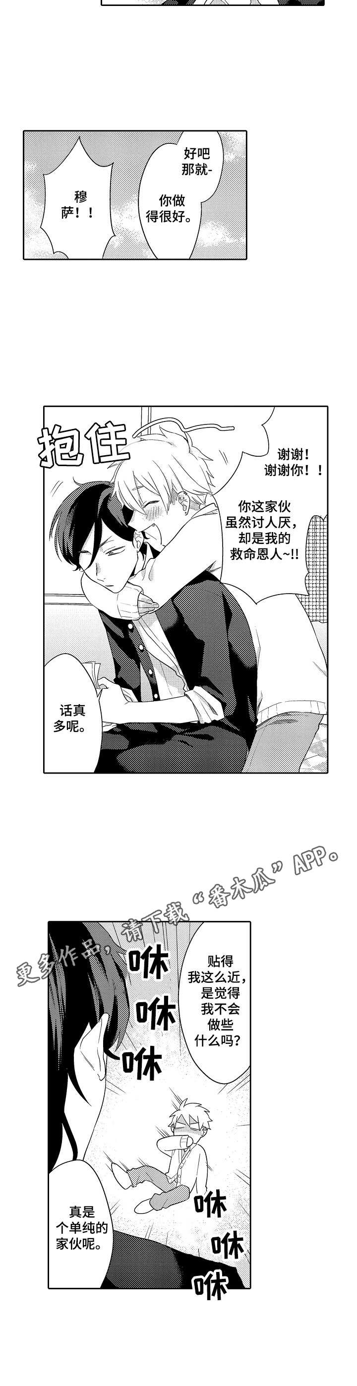 第4话8