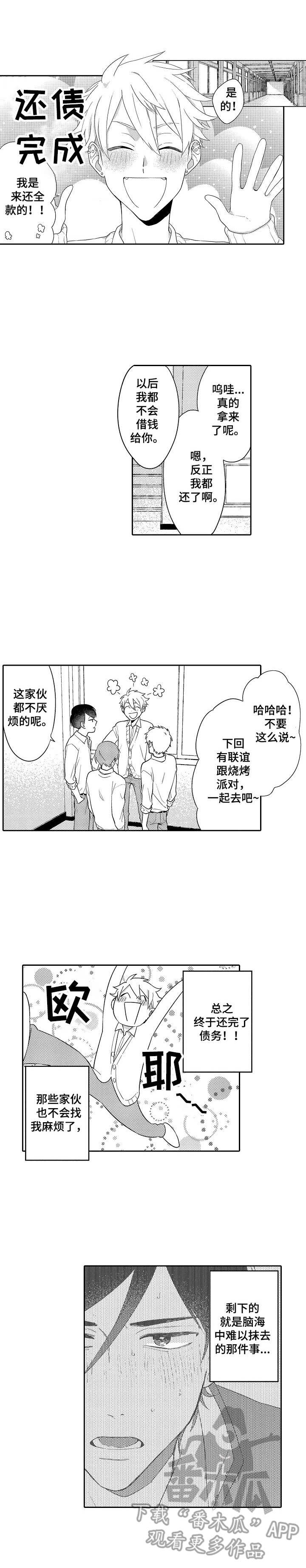 第4话9