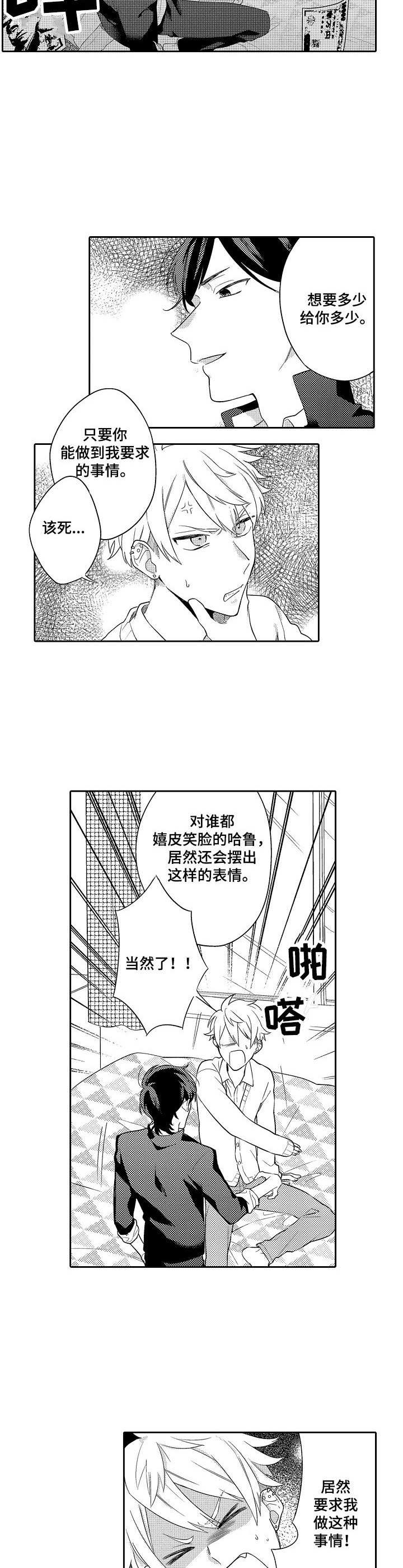 第3话6