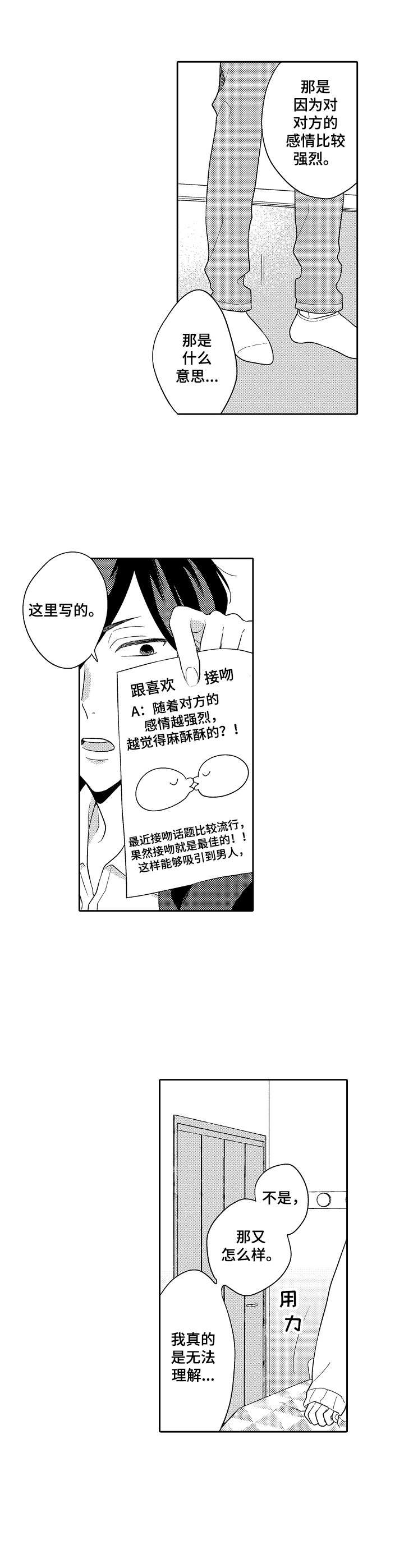 第3话8