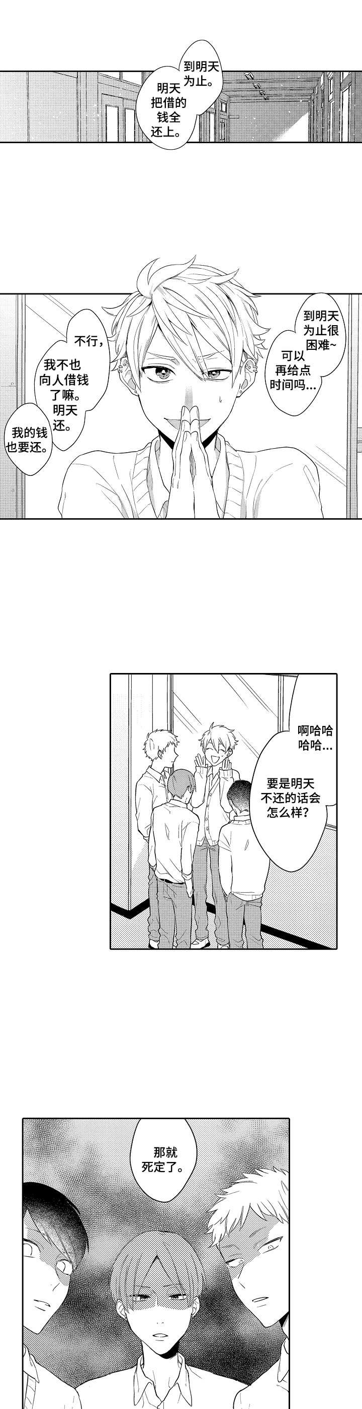 第1话0
