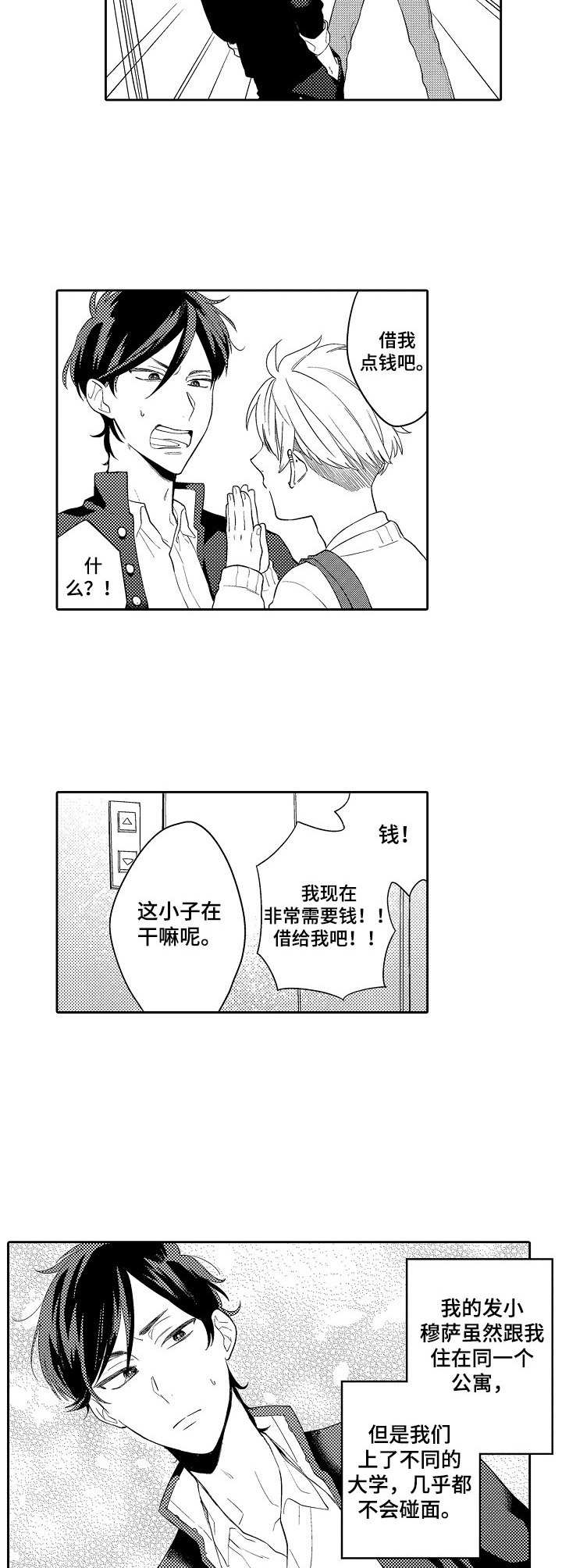 第1话3