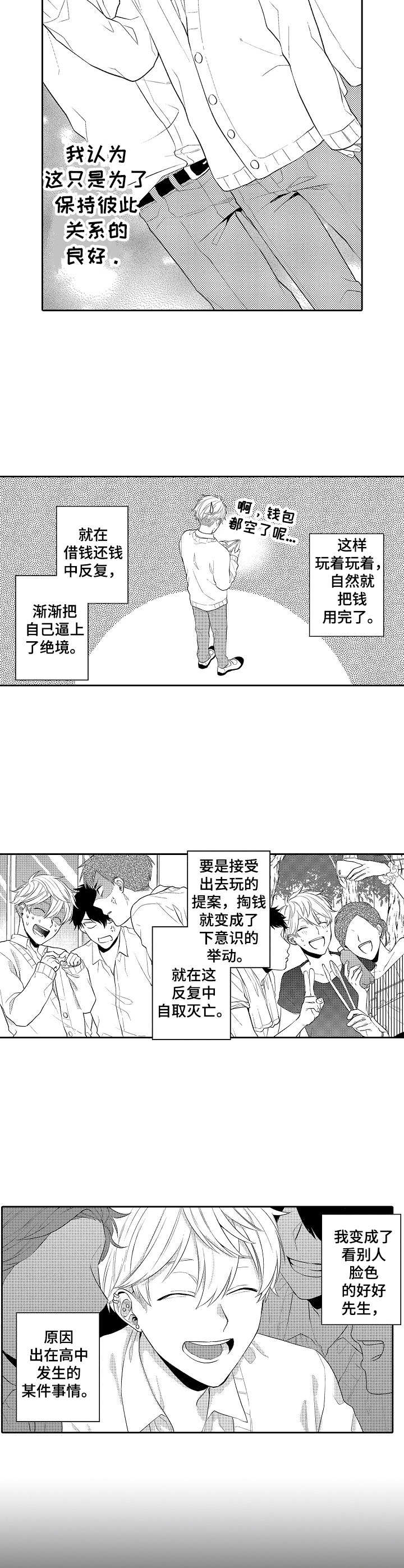 第1话7