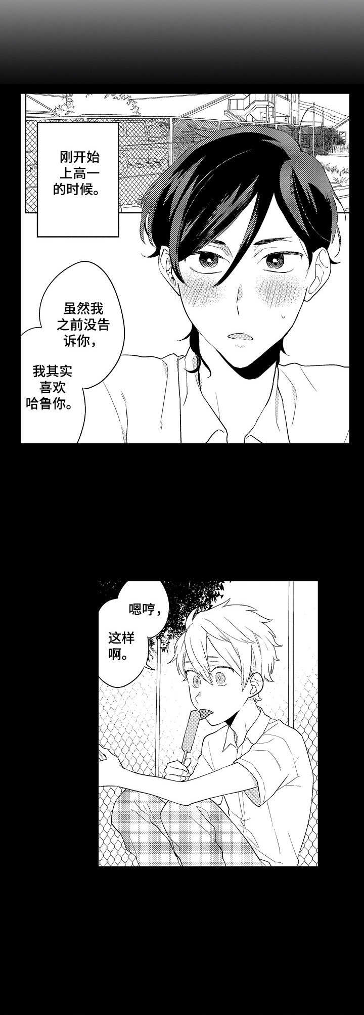第1话8
