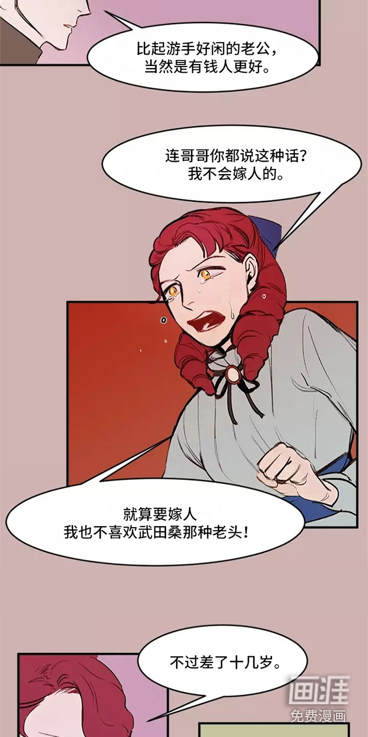 第12话6
