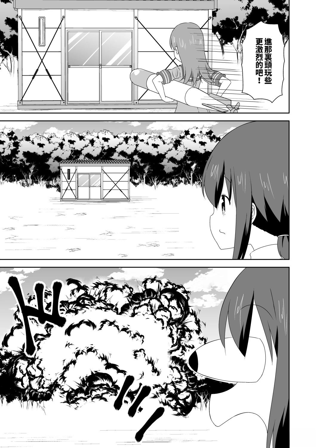 第3话1