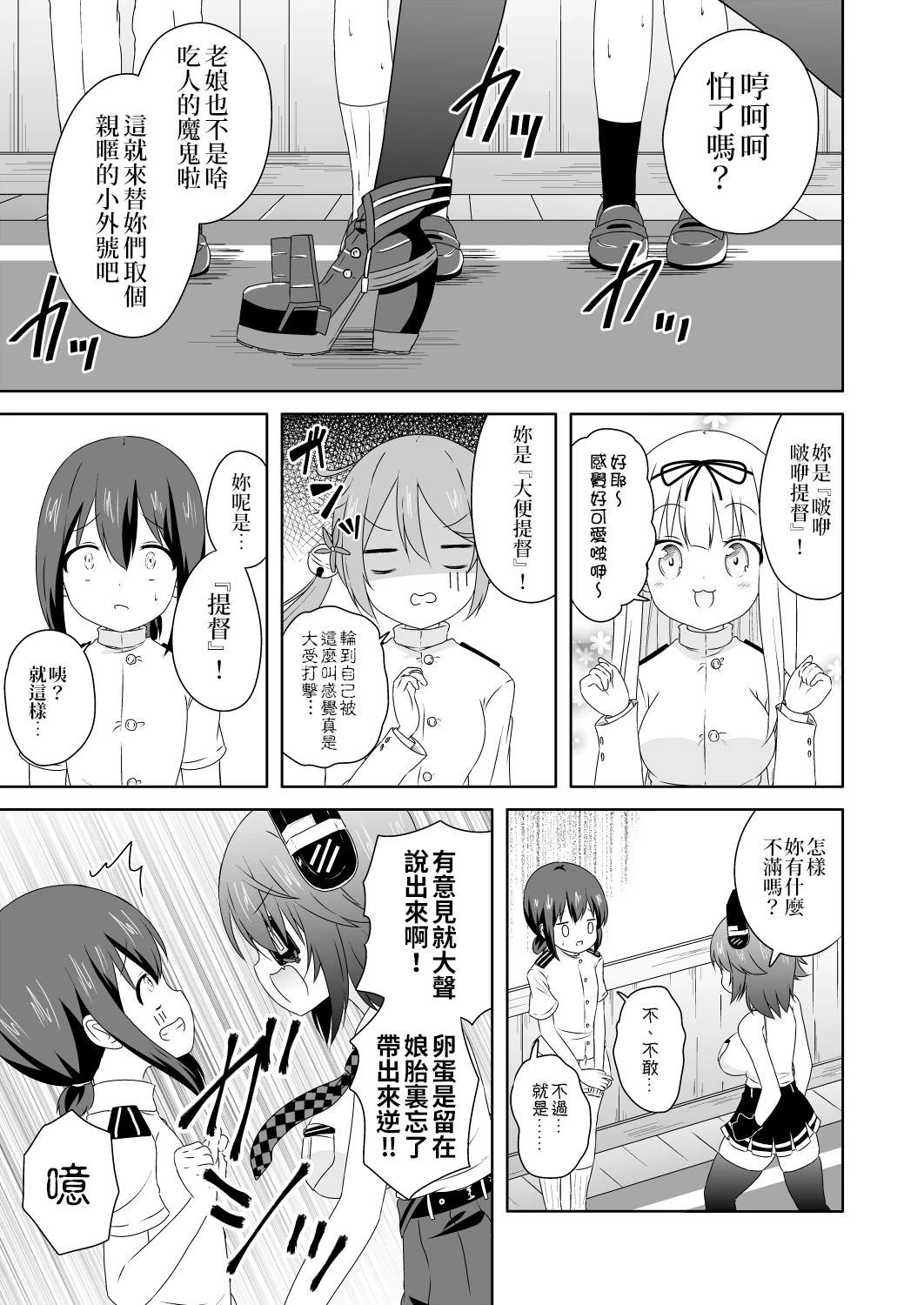第5话1