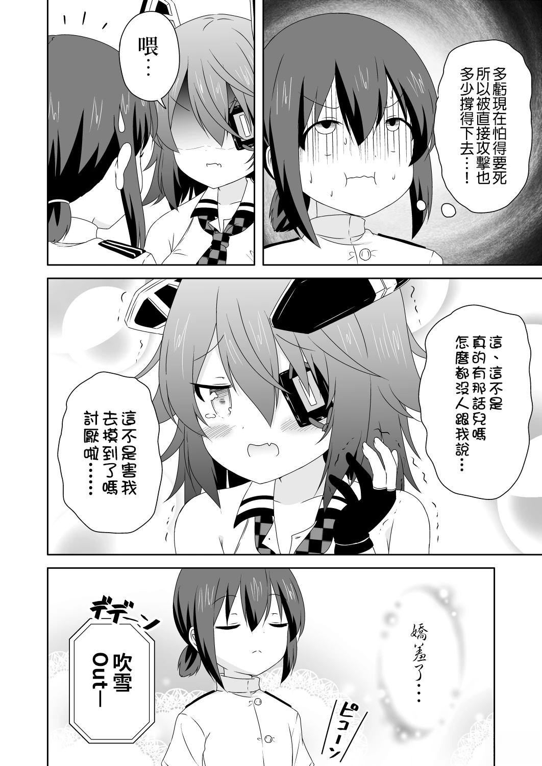第5话2
