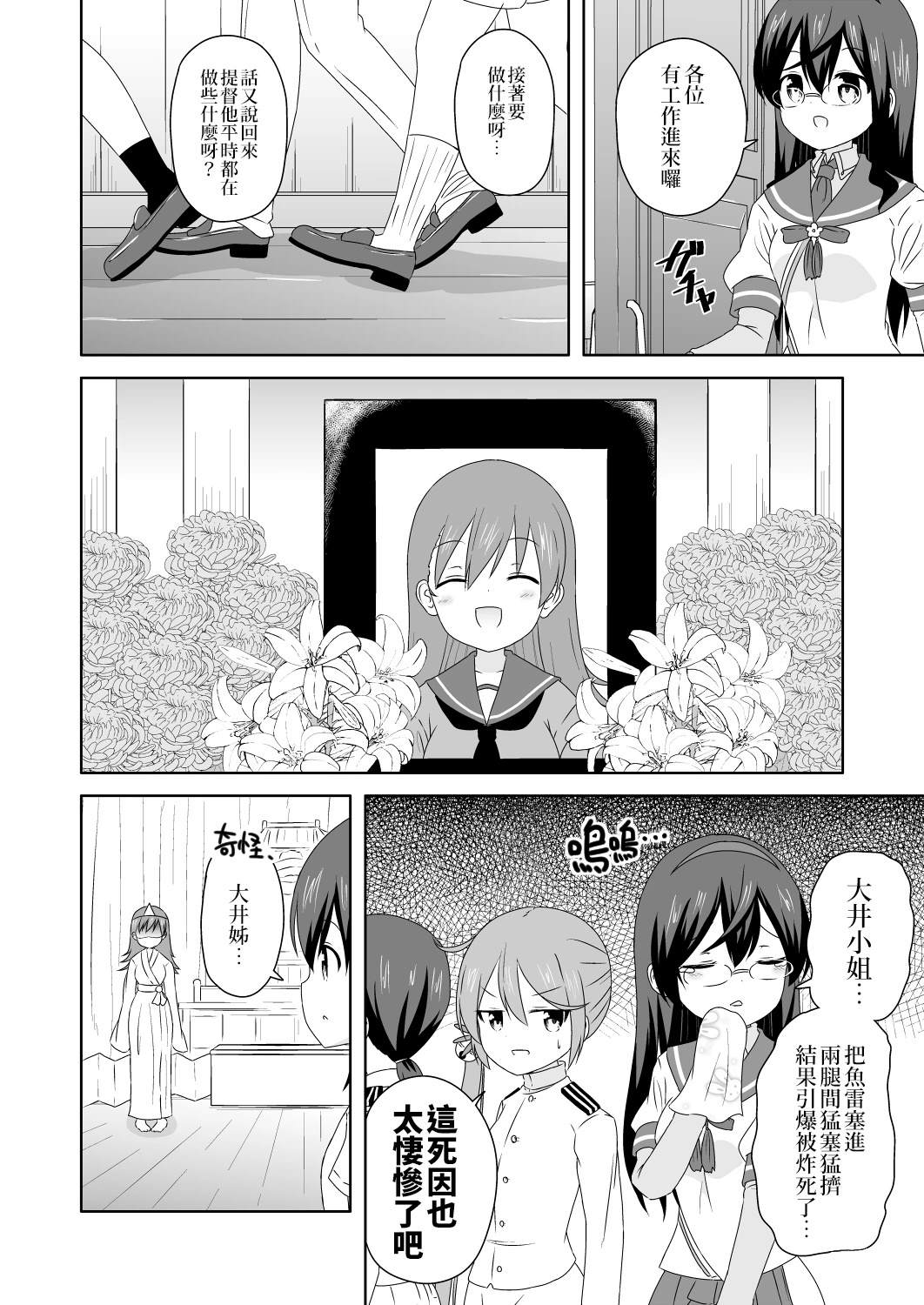 第7话0