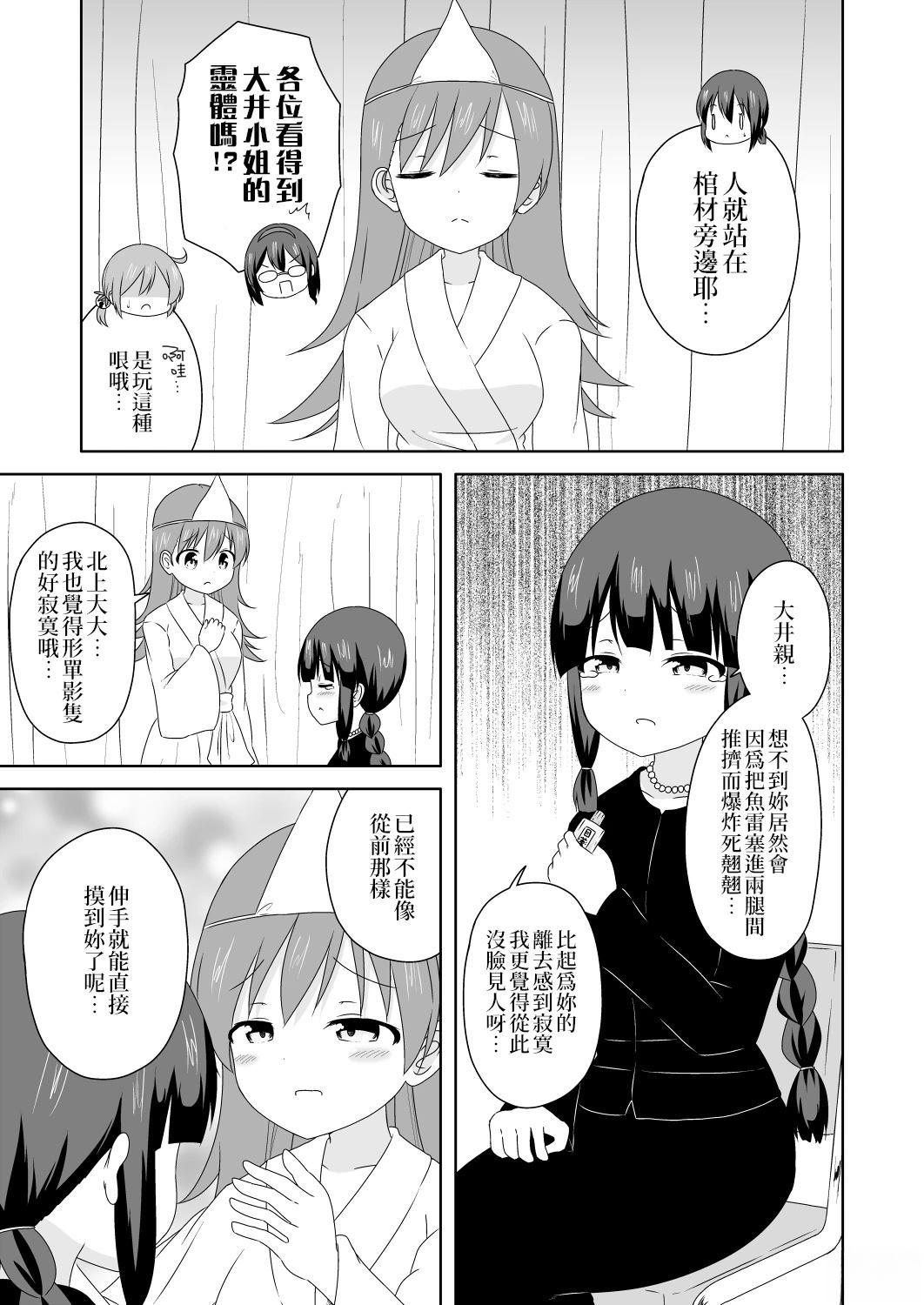 第7话1