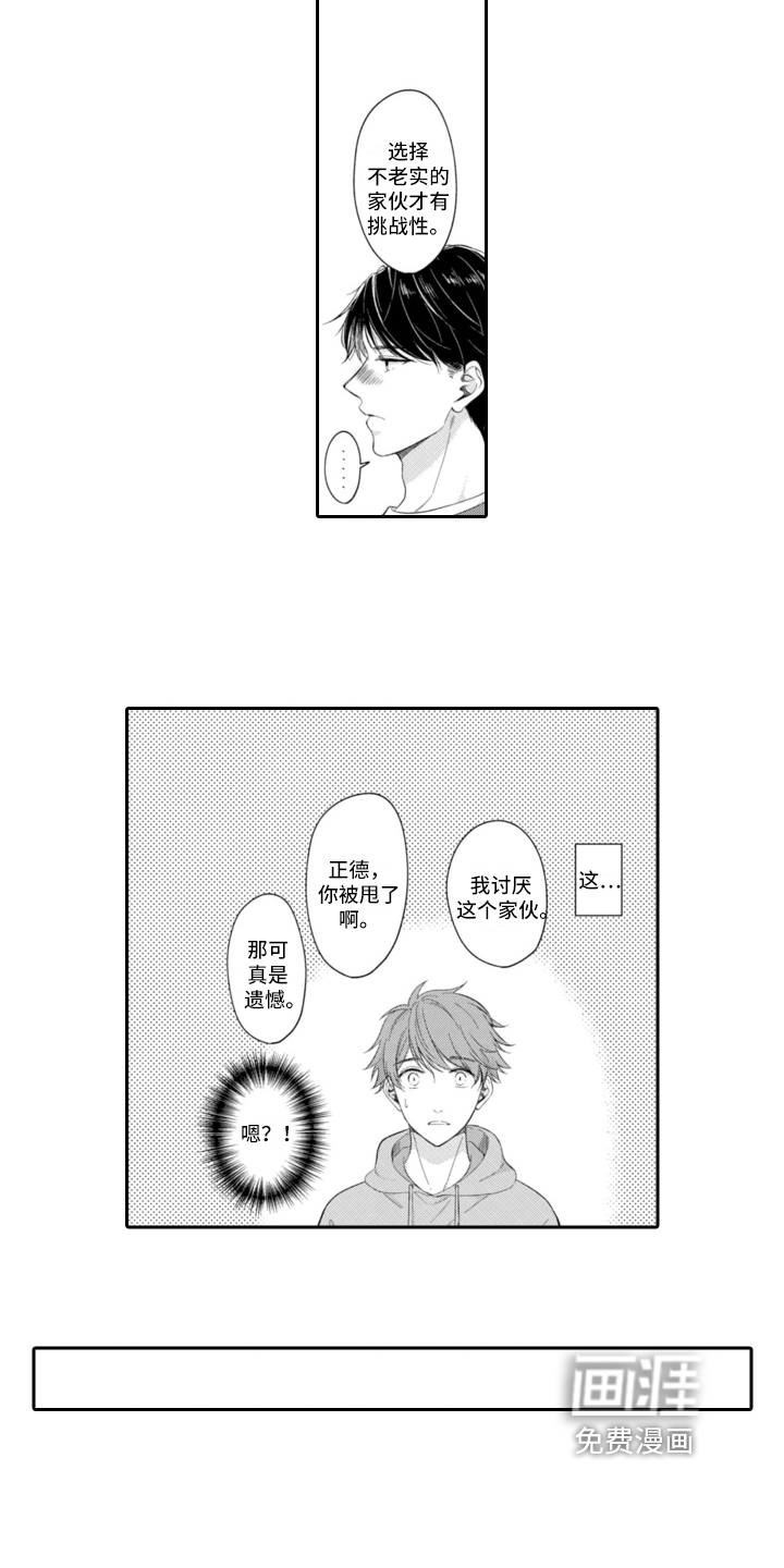 第19话1