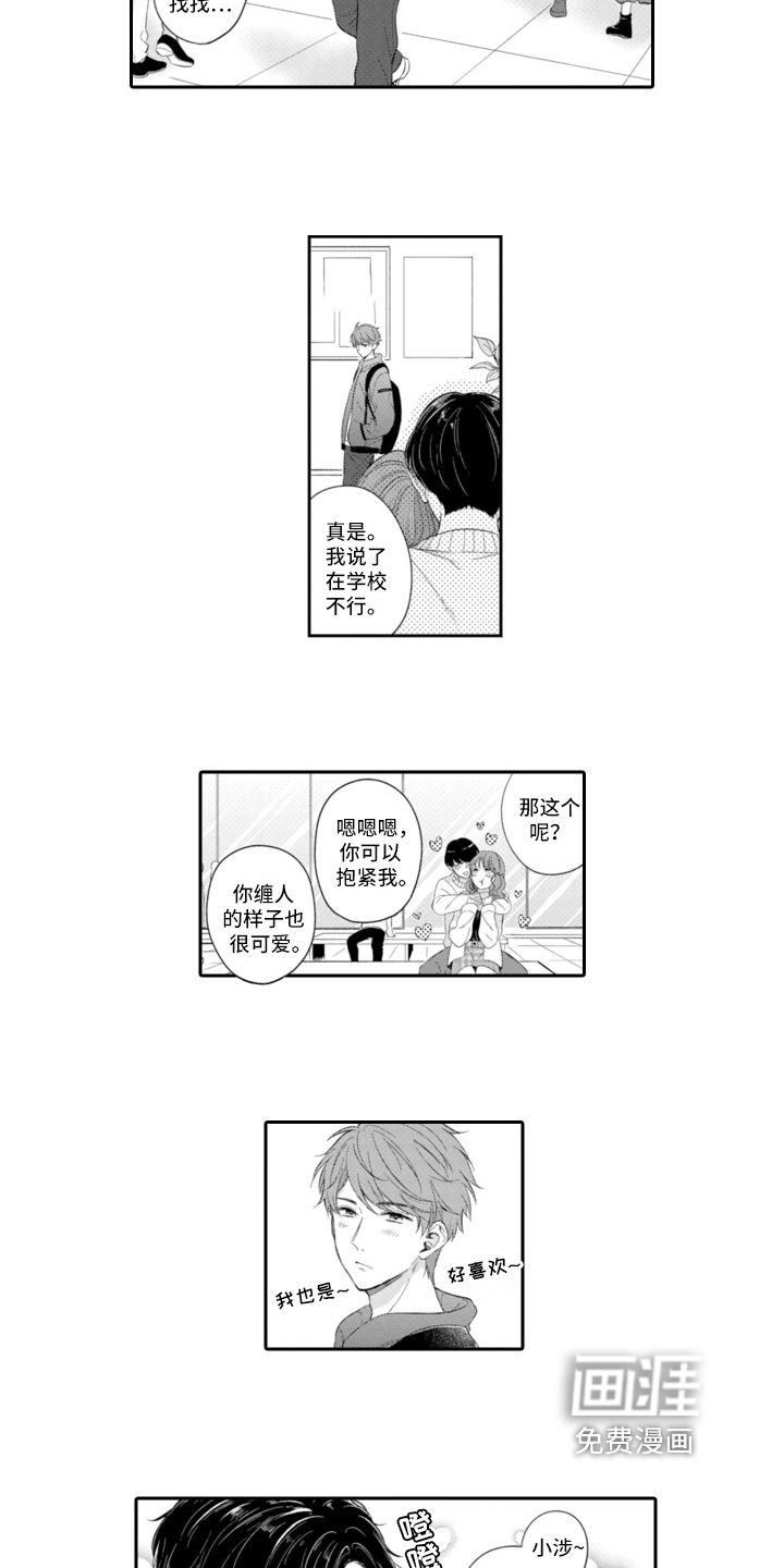 第19话10