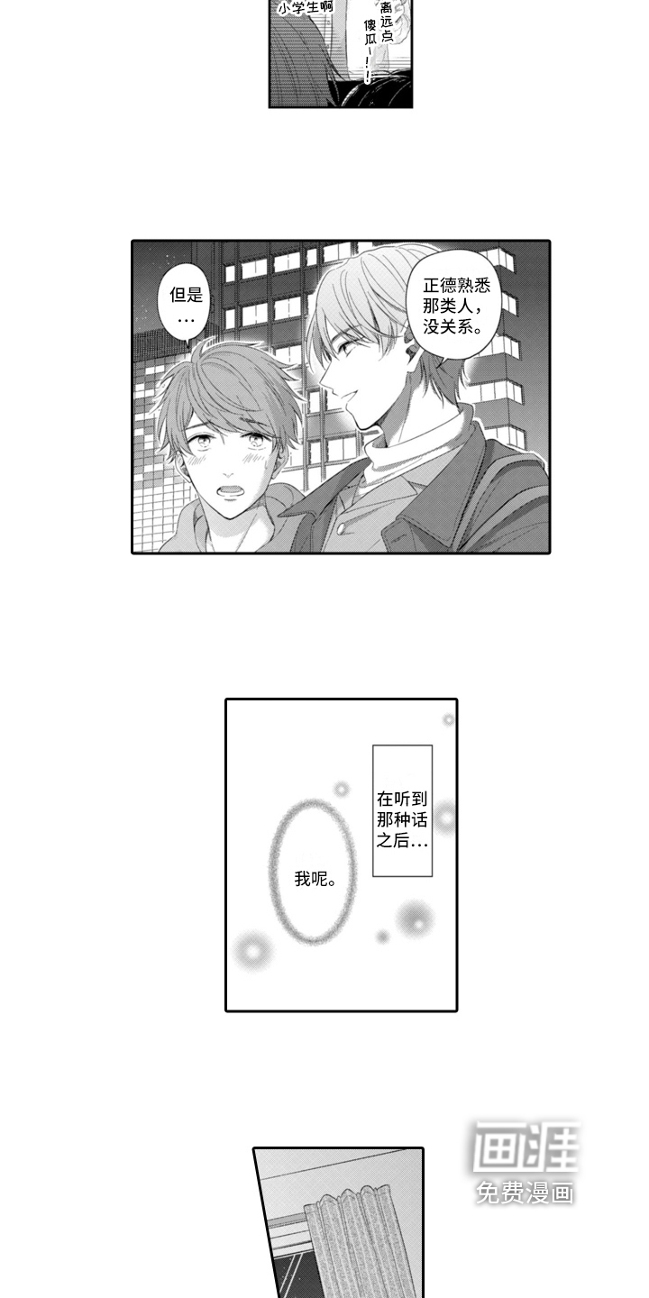 第19话4