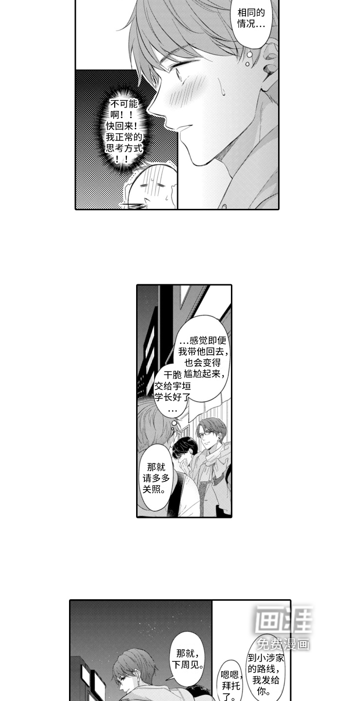 第19话6