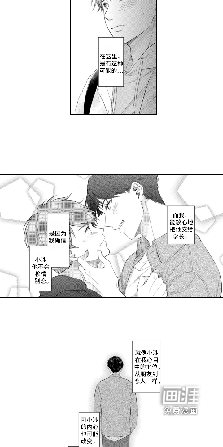 第19话8