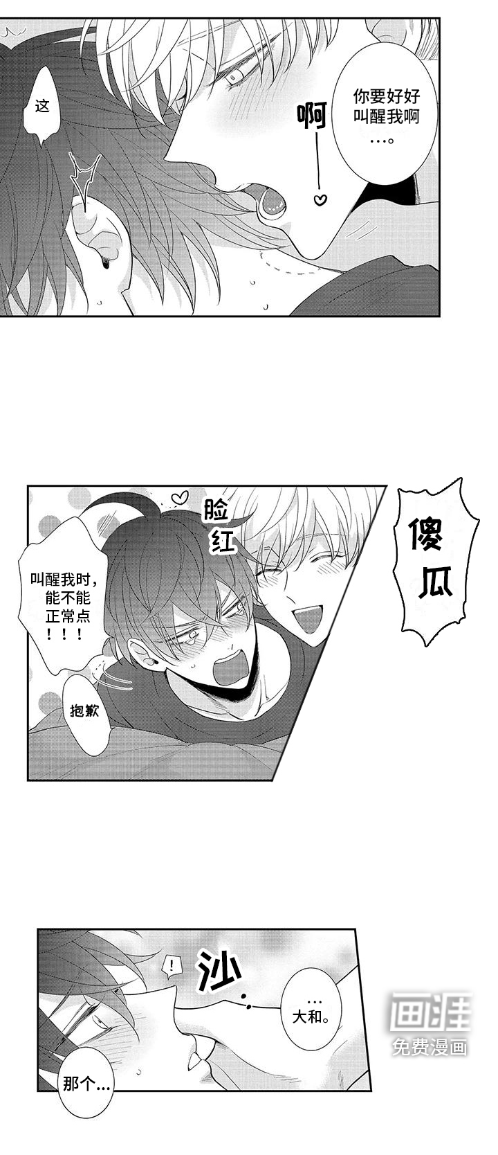 第23话11