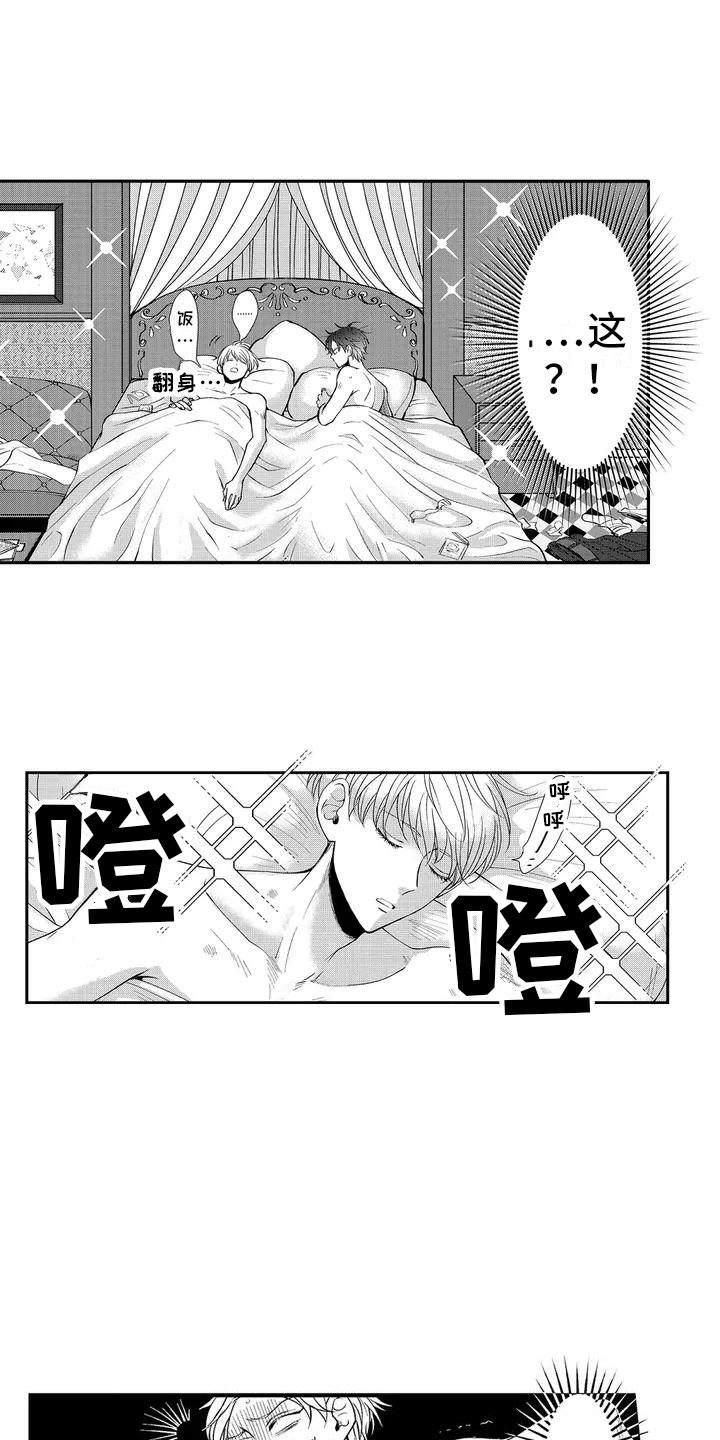 第23话2