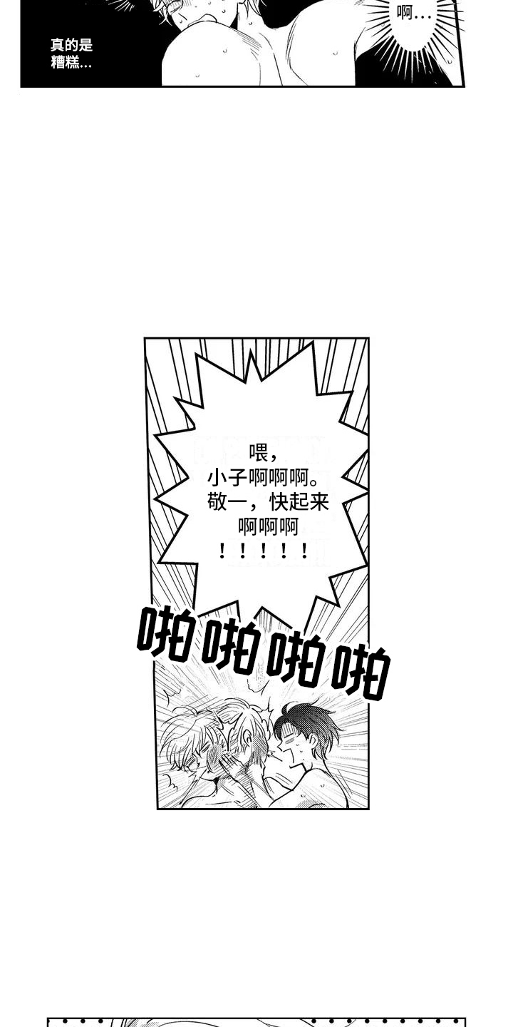 第23话3